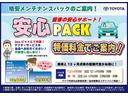 愛車の安心サポート!!購入後に安心して乗り続けていただく為の安心点検パックです。特別価格でご案内中です。