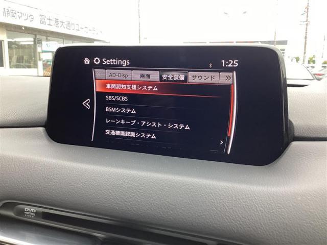 ＣＸ－５ ＸＤ　プロアクティブ　ＸＤ　プロアクティブ　ＡＢＳ／ＷＡＢ　スマートキー　純正アルミホイール　レーダークルーズ　ナビ　ＥＴＣ　フルオートエアコン（10枚目）