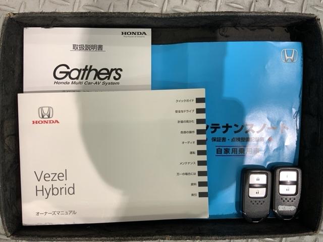 ヴェゼル ハイブリッドＺ・ホンダセンシング　１年保証ワンオ－ナ－ナビＴＶＤＶＤ　レーダーサポート　パワ－シ－ト　Ｗエアコン　１オーナ－　ＤＶＤ再生機能　整備記録簿　横滑り防止システム　バックアイカメラ　盗難防止装置　フルセ　シートヒーター付（16枚目）