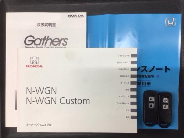 N-WGNカスタム G・Lパッケージ 1年保証 ワンオ-ナ- ナビTV DVD 横滑り防止システム スマートキー&プッシュスタート 記録簿 フルフラットシート ベンチシ-ト バックモニター 地デジTV ETC車載器 盗難防止システム(17枚目)