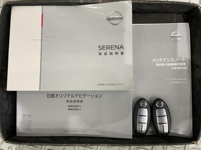 セレナ ハイウェイスターV 最長5年保証 ワンオーナ- 純正ナビ TV Rカメラ マルチビュ- CD録音 BTオーディオ DVD ドラレコ ETC LEDライト 横滑り防止 クルコン アルミ スマ-トキ- 盗難防止装置 1オナ(16枚目)