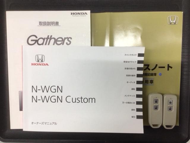 Ｎ－ＷＧＮ ＧＳＳコンフォートパッケージ　１年保証　ワンオーナー　ナビＶＸＭ－１５５ＶＦＩ　ＴＶ　Ｒカメラ　ＣＤ録音　ＤＶＤ　ＨＩＤ　ＶＳＡ　スマ－トキ－　盗難防止装置　整備記録簿　ベンチシ－ト　ドアバイザー　ＡＡＣ　フルセグ（16枚目）