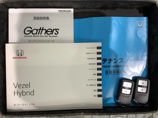 ヴェゼル ハイブリッドZ・ホンダセンシング 1年保証 ワンオーナー ナビVXM-165VFi TV Rカメラ CD録音 BTオ-ディオ DVD ドラレコ ETC LEDライト VSA シ-トヒ-タ- クルコン アルミ スマ-トキ- 盗難防止装置(17枚目)