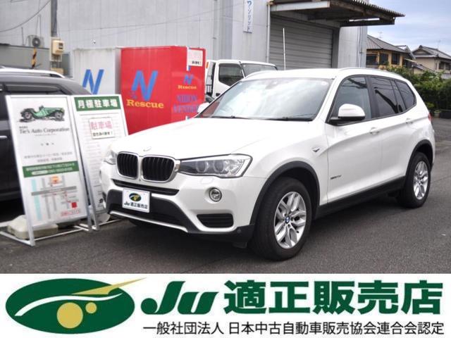 X3 xDrive 20d スマートキー×2 バックガイドモニター ETC 前後ドライブレコーダー アダプティブクルーズコントロール レザーシート 禁煙車 記録簿(2枚目)