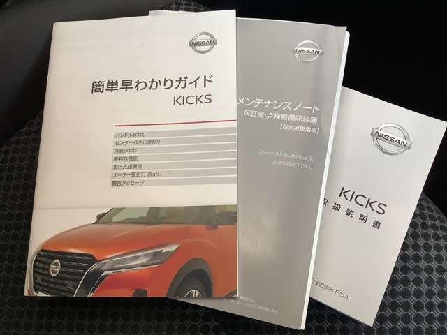 キックス １．２　Ｘ　（ｅ－ＰＯＷＥＲ）　プロパイロット・ドライブレコーダー　被害軽減ブレーキ　アラモニ　禁煙　インテリジェントキー　盗難防止装置　レーダークルーズ　整備記録簿有　ＥＴＣ付　Ｗエアバック　メモリ－ナビ　ワンオーナー　ドラレコ　レーンキープアシスト　キーレス　ＡＷ（19枚目）