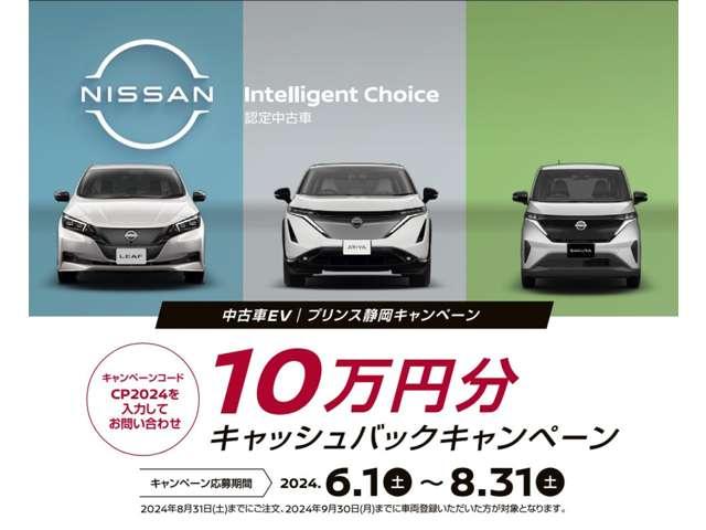 日産 アリア