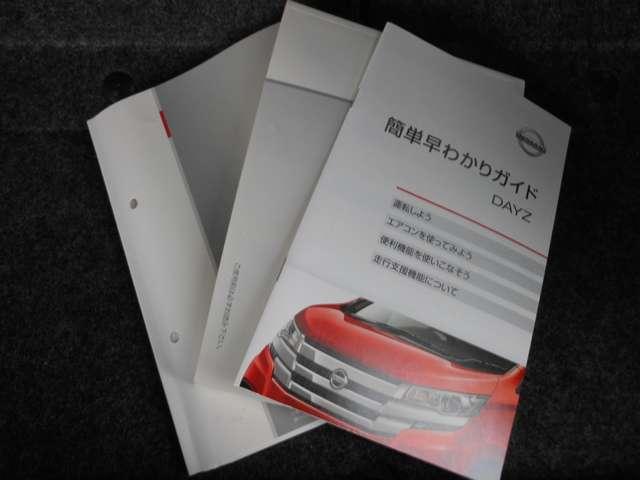 デイズ ６６０　Ｊ　レーダーＢ　ＷＳＲＳ　パワーウィンド　キーフリー　ＳＲＳ　ＰＳ　ＡＣ　ＡＢＳ（17枚目）