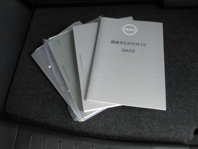 デイズ ６６０　ハイウェイスターＧターボ　アーバンクロム　プロパイロット　エディション　踏み間違い防止　３６０°カメラ　レーンキープアシスト　アルミホイール　ドラレコ　オートエアコン　メモリーナビ（20枚目）