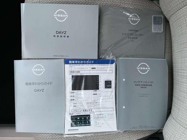 デイズ 660 X ドライブレコーダー 踏み間違え防止 スマートキー バックカメラ 1オーナー レーンキープ アイドリングストップ ドライブレコーダー キーレス フルオートエアコン ナビTV WAB 記録簿 運転席エアバック PS ABS(20枚目)