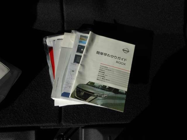 ルークス 660 ハイウェイスターGターボ アーバンクロム プロパイロット エディション アルミホイール セキュリティ アイドリングストップ サイドカメラ レーンキープアシスト エアコン ETC エアバッグ クルコン バックカメラ キーレス ドライブレコー マルチビューカメラ(23枚目)