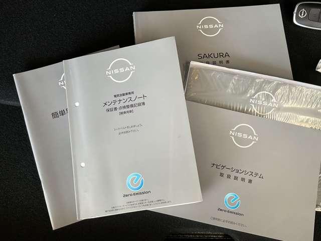 サクラ Ｇ　シートヒーター　アラウンドビュ　ワンオーナ　踏み間違い防止アシスト　ＬＥＤヘッドランプ　スマートキー　ＬＤＷ　盗難防止システム　オートエアコン　ＥＴＣ　バックカメラ　ドライブレコーダー　ＡＢＳ　ナビＴＶ　キーフリー（30枚目）