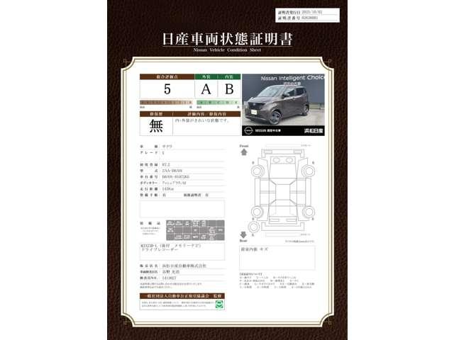 サクラ Ｘ　純正ナビ　アラウンドビューモニター　アラウンドヴューモニター　運転席エアバック　ＡＡＣ　スマートキー　レーンアシスト　ＥＴＣ　盗難防止システム　ドラレコ　キーレスエントリー　バックモニター　パワーステアリング　アルミホイール　ＡＢＳ（2枚目）
