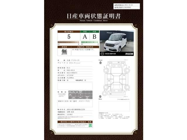 デイズルークス 660 X 全方位モニター両側電動オートスライドドア プリクラッシュ 全周囲 アイドリングストップ機能 1オーナー車 アルミ Sキー ナビTV 点検記録簿付 ドラレコ 運転席エアバック デュアルエアバッグ バックカメラ フルオートエアコン ワンセグTV(2枚目)