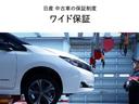 安心の日産中古車保証※車両によってはお付けできない場合がございます。