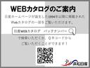 日産WEBカタログ