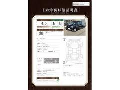 日産車両状態証明書 2