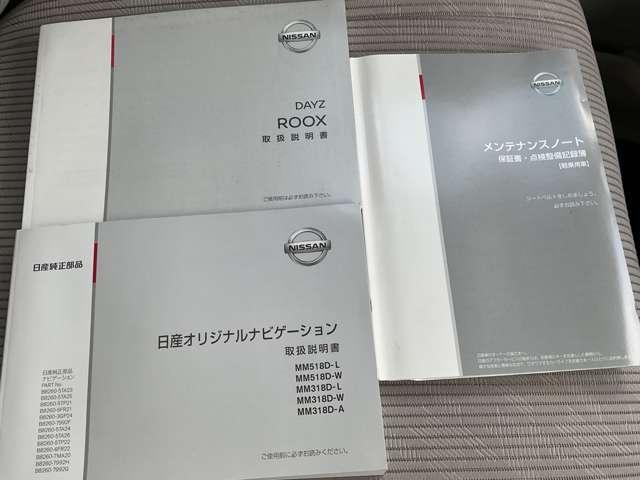 デイズルークス ６６０　Ｘ　アラウンドビューモニター付き　全方位カメラ付き　軽減ブレーキ　ＩＳＴＯＰ　ナビ＆ＴＶ　ワンオーナー　スマートキー　エアコン　両席エアバック　キーレス　１セグ　片側電動両側スライドドア　ＡＢＳ　パワーウィンドウ　パワーステアリング（14枚目）