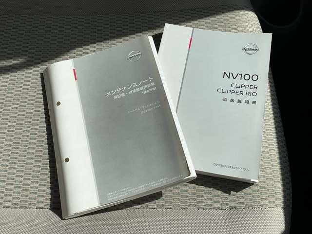 ＮＶ１００クリッパーリオ Ｇ　ブレーキサポート　１オ－ナ－　スマートキ　キーフリーシステム　エアコン　記録簿　助手席エアバッグ　ワンセグＴＶ　アルミホイール　パワーウィンドウ　エアバッグ　メモリナビ　ＰＳ　ＡＢＳ　ナビＴＶ（31枚目）