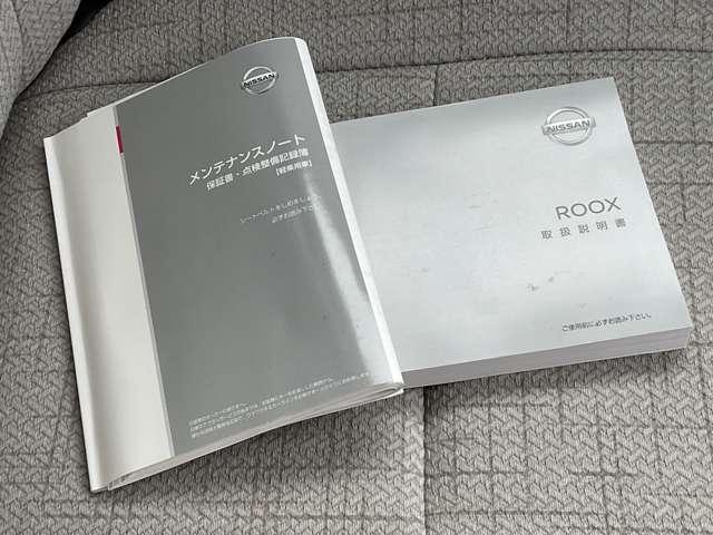 ルークス ６６０　Ｘ　ドラレコ・アラウンドビューモニター　アラモニ　前後衝突軽減ブレーキ　ワンオーナー車　車線逸脱防止　スマートキー　定期点検記録簿　キーフリー　ドライブレコーダー　ｉ－ｓｔｏｐ　フルオートエアコン　パワーウインドウ　カーテンエアバッグ（32枚目）