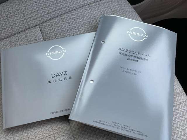 デイズ 660 X ドラレコ・アラウンドビューモニター アラウンドM 踏み間違え防止 禁煙 スマートキー アイドリングストップ ドライブレコーダー キーレス フルオートエアコン ナビTV WAB 記録簿 運転席エアバック メモリーナビゲーション PS(28枚目)