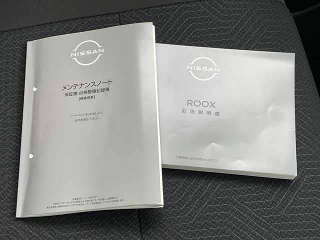 ルークス ハイウェイスター X アイスト 衝突被害軽減ブレ-キ 助手席側オートスライドドア マルチビューカメラ 禁煙 LED スマートキー パワーウィンドウ カーテンエアバック ドライブレコーダー ナビTV 記録簿 パワステ ABS(38枚目)