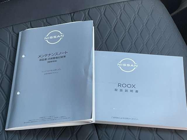 ルークス ハイウェイスターGタボアバンクロムプロパイロットED インテリジェントキー アルミホイール 記録簿 レーダークルーズコントロール LEDヘッドライト アイドリングストップ メモリーナビ エアコン エアバッグ キーレス 1オーナー ナビTV ドライブレコー(41枚目)