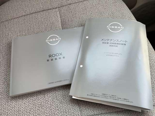 ルークス 660 X ドラレコ・アラウンドビューモニター・メモ アラモニ 前後衝突軽減ブレーキ 禁煙 車線逸脱防止 スマートキー 定期点検記録簿 キーフリー ドライブレコーダー i-stop フルオートエアコン パワーウインドウ LED カーテンエアバッグ ABS(31枚目)