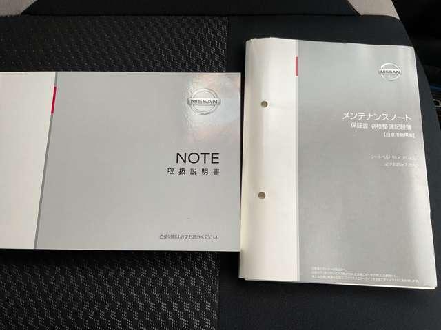 ノート １．２　ｅ－ＰＯＷＥＲ　Ｘ　日産純正メモリーナビ付き　運転席助手席エアバック　レーンキープ　ＡＵＴＯエアコン　盗難防止システム　ナビＴＶ　ＡＷ　運転席エアバッグ　キーレスエントリー　ＬＥＤヘッド　ドラレコ　ＥＴＣ車載器　アイドリングストップ　パワステ（20枚目）