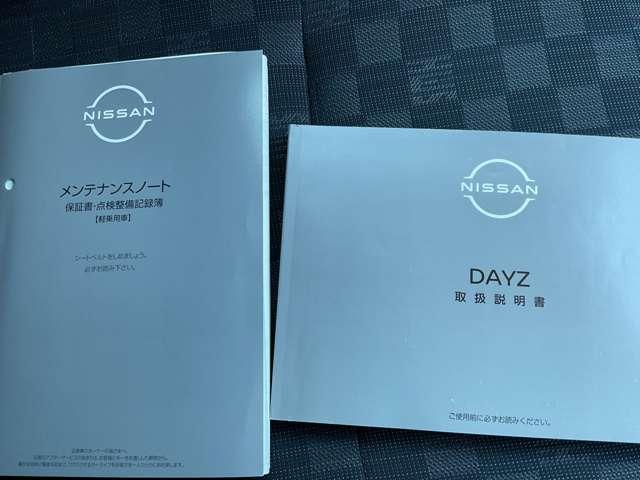 デイズ 660 ハイウェイスターX ブレーキサポート LED ドライブレコーダー イモビライザー インテリジェントキー レーンキープ バックカメラ アイドリングストップ オートエアコン デュアルエアバッグ アルミホイール キーレス(15枚目)