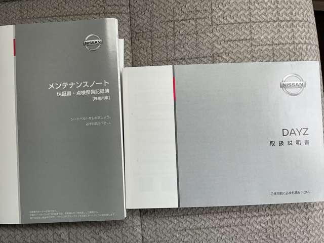 デイズ ６６０　Ｘ　バックビューモニター付き　踏み間違え防止　スマートキー　イモビライザー　バックカメラ　レーンキープ　アイドリングストップ　ドライブレコーダー　キーレス　フルオートエアコン　ＷＡＢ　運転席エアバック　サイドエアバッグ　ＰＳ（19枚目）