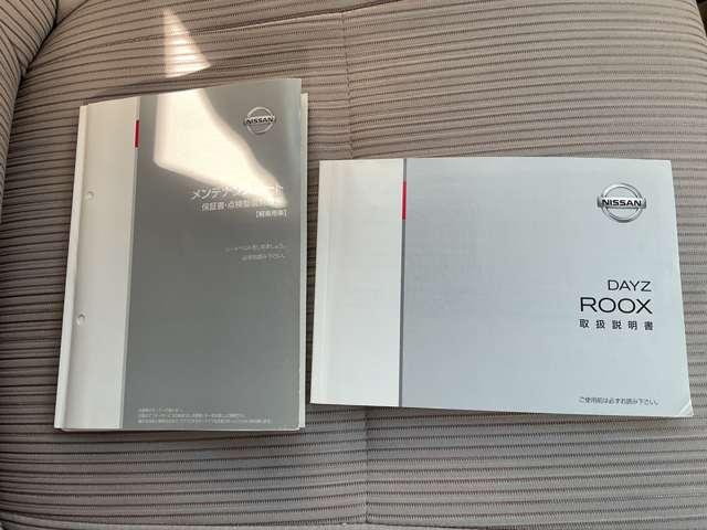 デイズルークス ６６０　Ｘ　アラウンドビューモニター付き　アイドリングストップ機能　Ｓキー　イモビライザー　運転席エアバック　デュアルエアバッグ　バックカメラ　フルオートエアコン　パワーウィンドウ　片側電動両側スライドドア　ＡＢＳ　ＰＳ　キーフリ（19枚目）