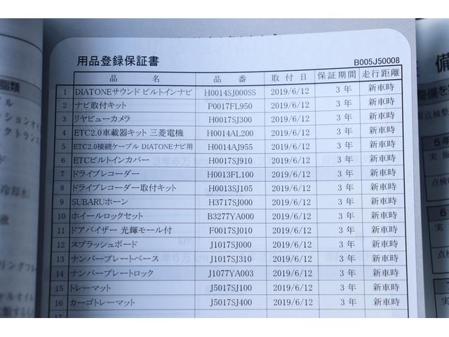 フォレスター Ｐｒｅｍｉｕｍ　ＥｙｅＳｉｇｈｔ搭載車　アイサイトＶｅｒ３　アイサイトセイフティプラス　ハイビームアシスト　Ｆカメラ　Ｓカメラ　純正フルセグメモリーナビ　ＥＴＣ　リヤカメラ　ドライブレコーダー（56枚目）