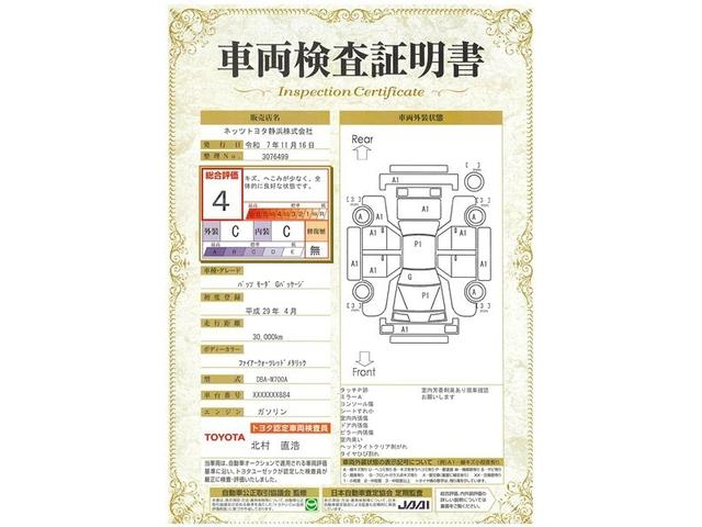 パッソ モーダ　Ｇパッケージ　ワンセグ　メモリーナビ　バックカメラ　衝突被害軽減システム　ＥＴＣ　ＬＥＤヘッドランプ　アイドリングストップ（19枚目）