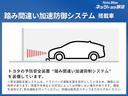 【ペダル踏み間違い加速防御システム搭載】トヨタの予防安全装置”踏み間違い加速抑制システム”を装備しています。安全運転をサポートしてくれます♪