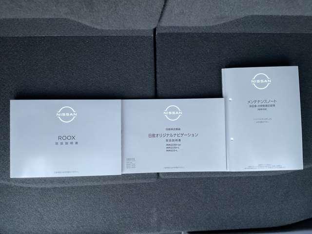 ルークス アラウンドビューモニター/ドライブレコー アイスト 衝突被害軽減ブレ-キ マルチビューカメラ 車線逸脱警報装置 LED スマートキー パワーウィンドウ カーテンエアバック ドライブレコーダー ナビTV バックカメラ パワステ オートエアコン(25枚目)