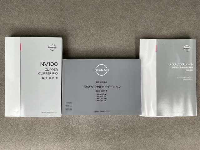 NV100クリッパーリオ 660 G ハイルーフ 両側電動スライドドア ブレーキサポート 1オ-ナ- レーンキープアシスト エアコン 記録簿 ドラレコ 助手席エアバッグ ワンセグTV アルミホイール パワーウィンドウ エアバッグ メモリナビ PS ABS ナビTV(20枚目)