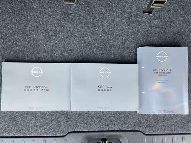 セレナ 2.0ハイウェイスターV アラウンドビューモニター W電動スライド レーダークルコン レーンアシスト LEDランプ 盗難防止システム ETC装備 カーテンエアバッグ アルミホイール キーフリー メモリ-ナビ ナビTV エアコン ドラレコ ワンセグTV(28枚目)