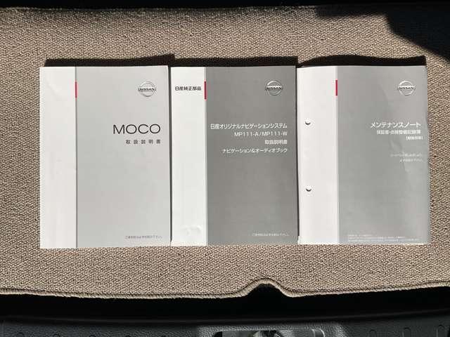 モコ ６６０　Ｓ　純正ナビ　Ｎａｖｉ　メモリーナビ　パワーウィンドウ　エアコン　ワンオーナー　ＡＢＳ　パワステ　運転席エアバッグ　記録簿有（19枚目）