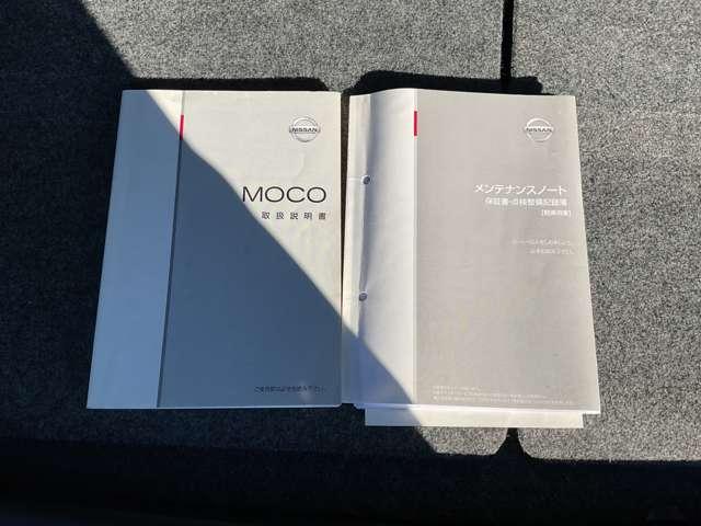 モコ 660 X バックモニター付き パワーウインド ATエアコン Bモニター イモビライザー デュアルエアバッグ エコモード スマキー 運転席エアバッグ キーレスエントリー アルミ パワステ ABS(20枚目)