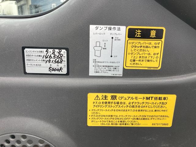 エルフトラック ダンプ　２ｔダンプ　全低床　荷台塗装済み　運転席シート張替え済み　５速マニュアル　ＮＫＲ６６ＥＤ（31枚目）