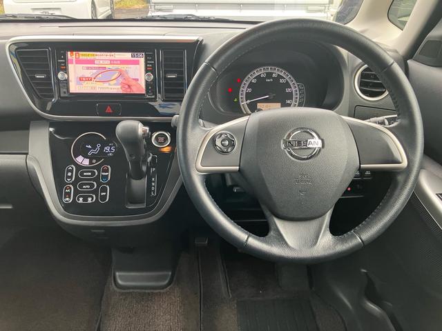 デイズルークス Ｘ　Ｖセレクション　アラウンドビューモニター　純正メモリーナビ　フルセグＴＶ　Ｂｌｕｅｔｏｏｔｈ対応　ＥＴＣ　両側電動スライドドア　サーキュレーター　衝突軽減ブレーキ（17枚目）