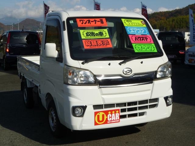 ハイゼットトラック エクストラ ワンオーナー 禁煙車 オートマ(8枚目)