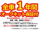 【１年距離無制限保証付】オークネット保証１年シンプルプランをお付けします。距離・回数・金額全て無制限ですので安心　全国の提携修理工場で保証修理可能　保証項目の多いプランへのアップグレードも可能です