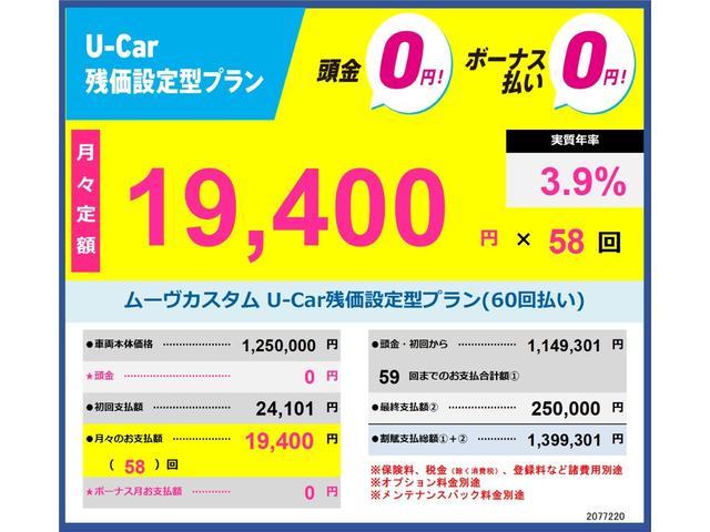 カスタム Xリミテッド SAIII 衝突軽減 LED スマートキー キーフリー AW アイドリングストップ 盗難防止システム 定期点検記録簿 AC(19枚目)