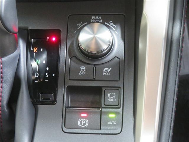 NX NX300h スパイス&シック LEDヘッドライト オートクルーズコントロール 地デジ 記録簿 Pシート AAC 横滑り防止装置 ETC ナビTV バックカメラ DVD再生 アルミホイール メモリーナビ スマートキー(15枚目)