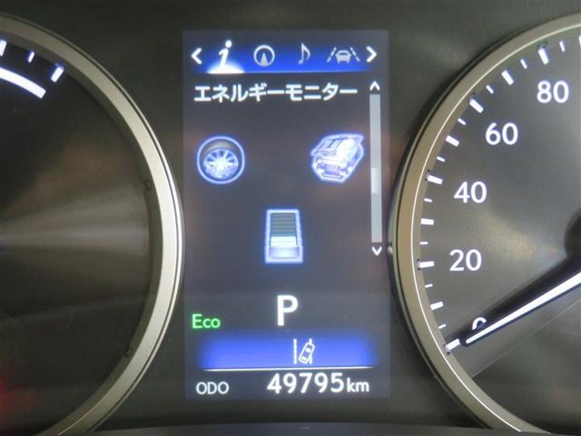 NX NX300h スパイス&シック LEDヘッドライト オートクルーズコントロール 地デジ 記録簿 Pシート AAC 横滑り防止装置 ETC ナビTV バックカメラ DVD再生 アルミホイール メモリーナビ スマートキー(17枚目)