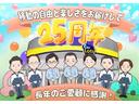おかげさまで、カーロッツ浜松店は25周年を迎えることが出来ました。支えてくださるお客様のおかげで成長を続けられています。これからもお客様へ幸せを提供し続けられるように努力して参ります。