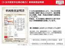 クルマに詳しくない方にも安心していただけるように車両を点数表記しております。瑕疵の状態も確認出来ます。