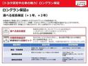 更に安心して頂けるように、選べる延長保証も対応。+1年、+2年の延長も可能です。延長保証加入で付随費用保証が納車時から自動セットで安心です!詳しくは、当店スタッフにお問合せ下さい。