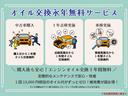車検＆１年点検入庫でエンジンオイル交換ずっと無料になる！！